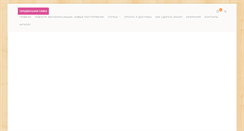 Desktop Screenshot of danceshop22.ru